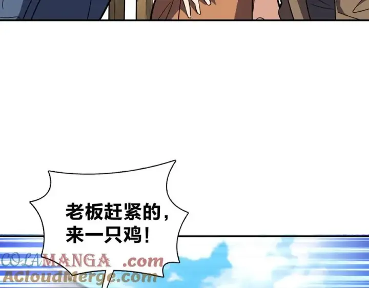 漫画《我家老婆来自一千年前》374第65张图
