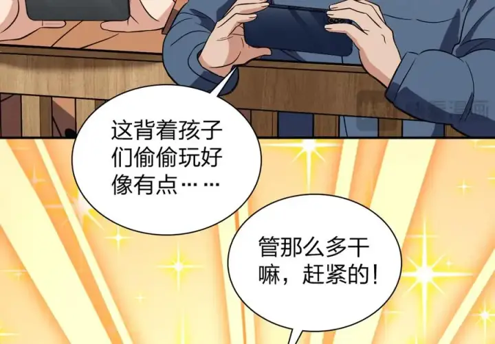 漫画《我家老婆来自一千年前》374第68张图