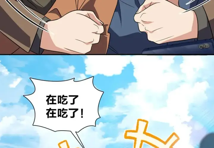 漫画《我家老婆来自一千年前》374第70张图