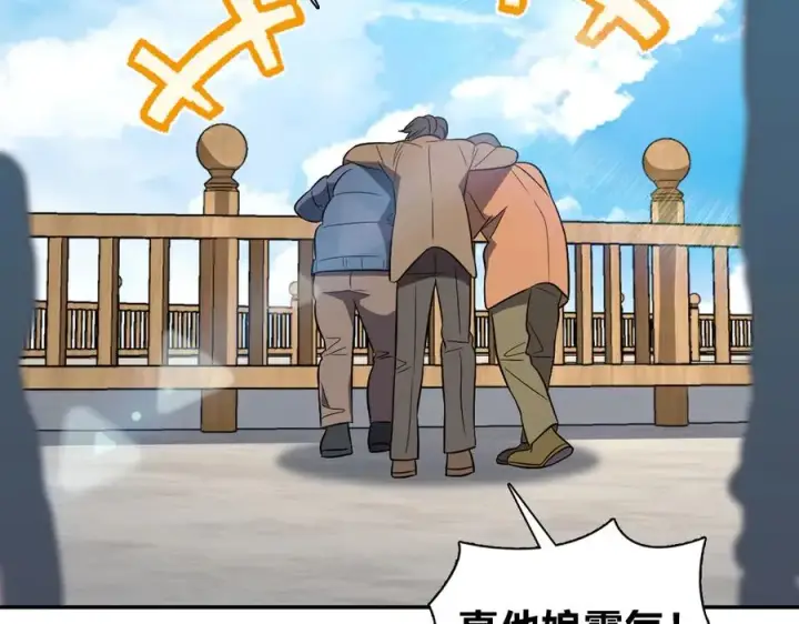 漫画《我家老婆来自一千年前》374第71张图