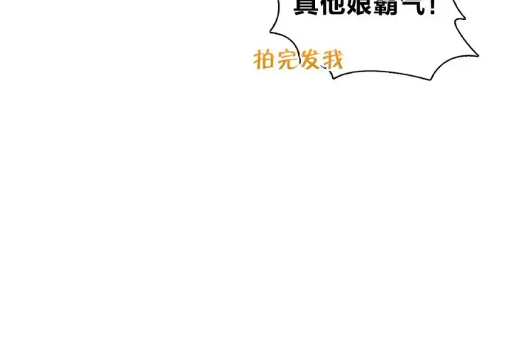 漫画《我家老婆来自一千年前》374第72张图