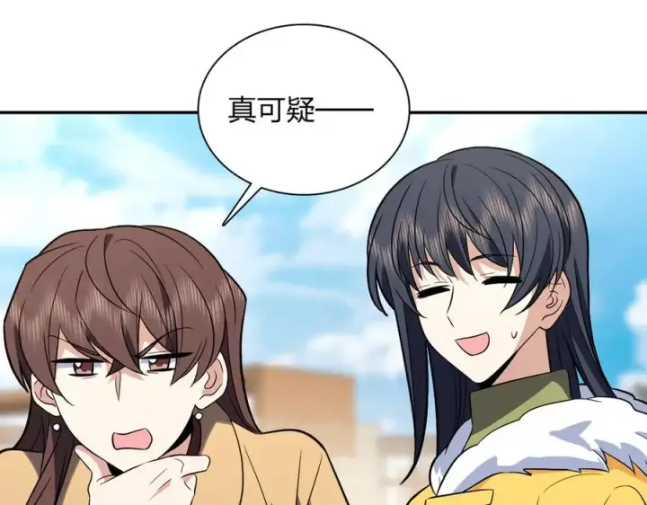 漫画《我家老婆来自一千年前》374第79张图