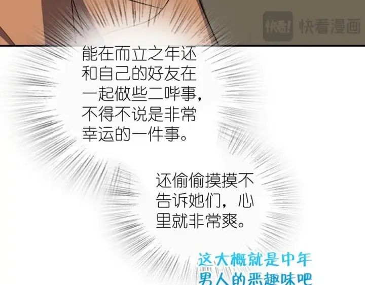 漫画《我家老婆来自一千年前》374第83张图