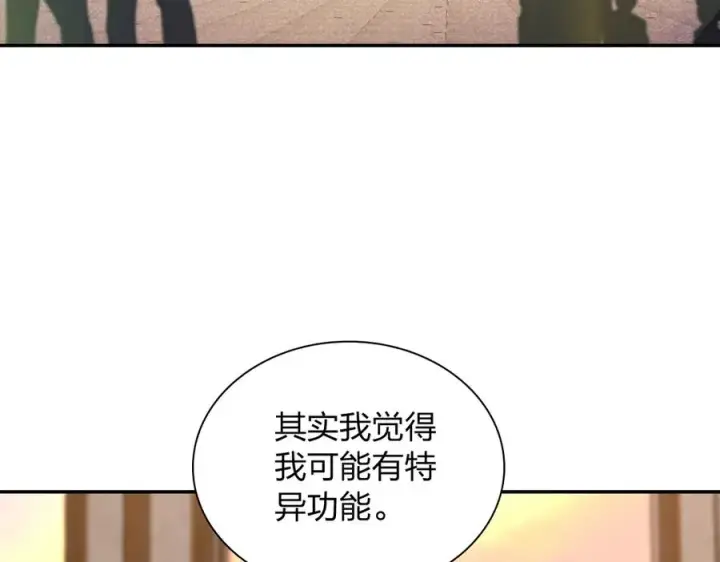 漫画《我家老婆来自一千年前》374第87张图