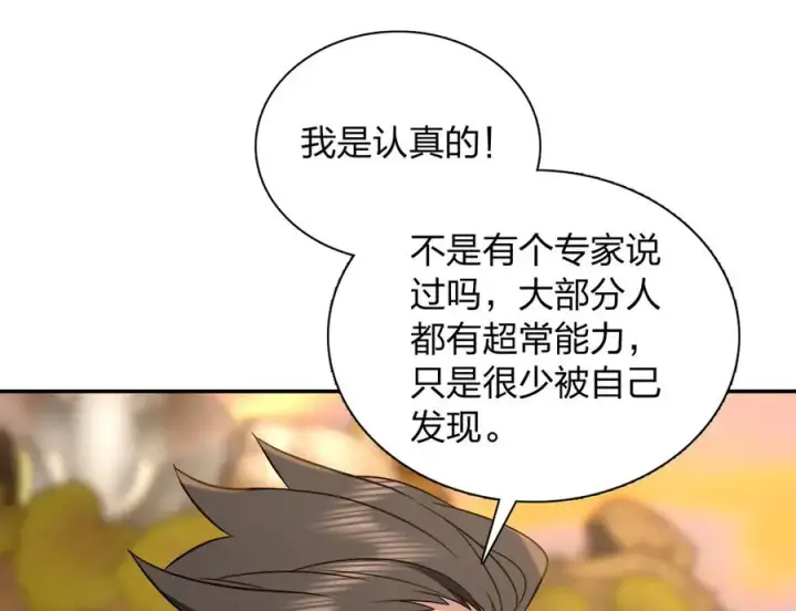 漫画《我家老婆来自一千年前》374第90张图