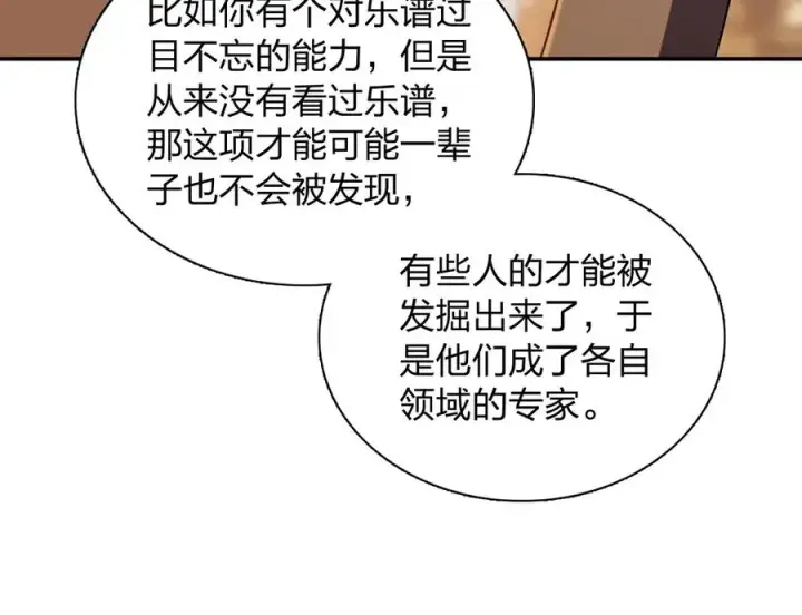 漫画《我家老婆来自一千年前》374第92张图