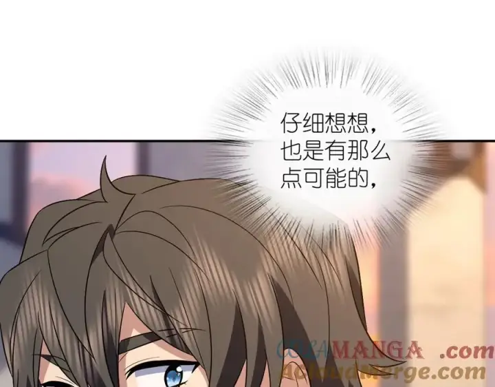 漫画《我家老婆来自一千年前》374第93张图