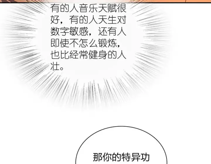 漫画《我家老婆来自一千年前》374第96张图