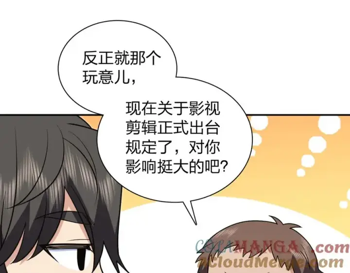 漫画《我家老婆来自一千年前》375第101张图