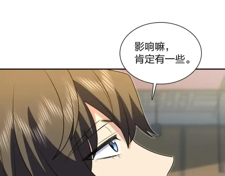 漫画《我家老婆来自一千年前》375第103张图