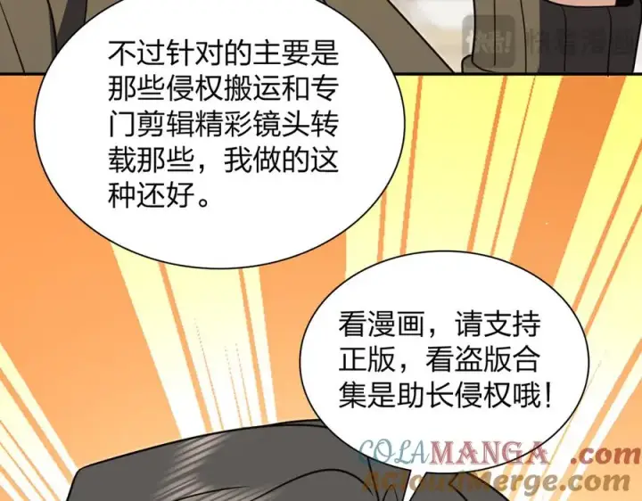 漫画《我家老婆来自一千年前》375第105张图