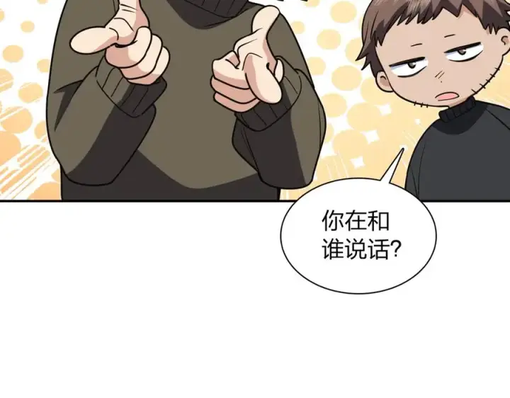 漫画《我家老婆来自一千年前》375第107张图