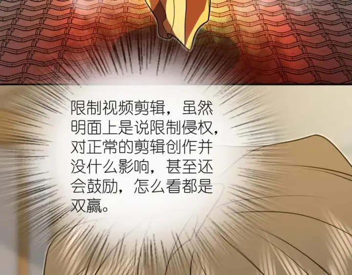 漫画《我家老婆来自一千年前》375第112张图