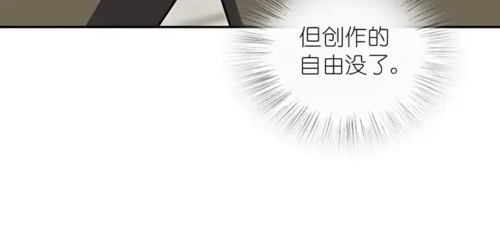 漫画《我家老婆来自一千年前》375第116张图