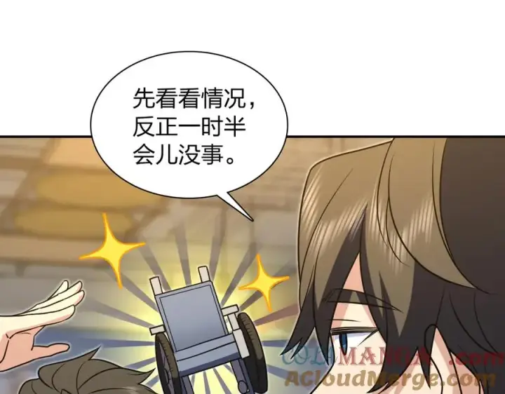 漫画《我家老婆来自一千年前》375第117张图