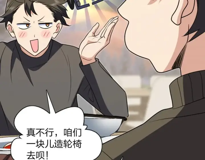 漫画《我家老婆来自一千年前》375第118张图