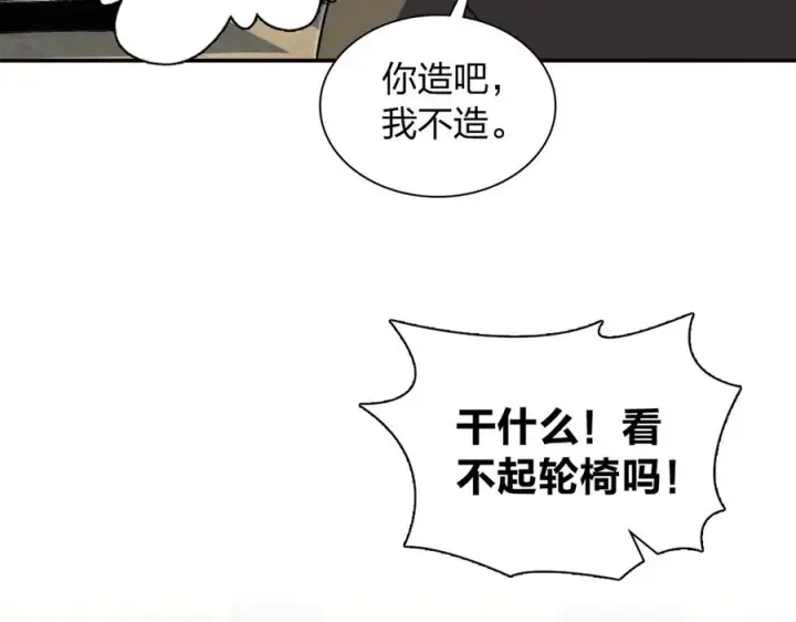漫画《我家老婆来自一千年前》375第120张图