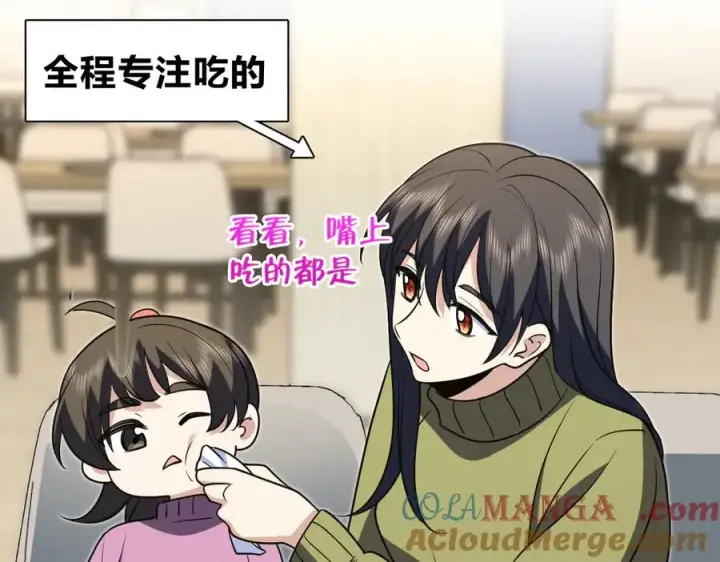 漫画《我家老婆来自一千年前》375第121张图