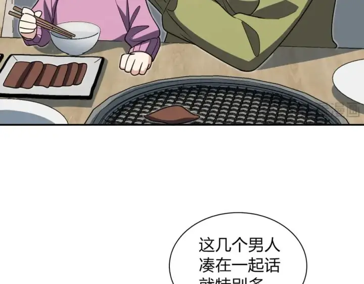 漫画《我家老婆来自一千年前》375第123张图