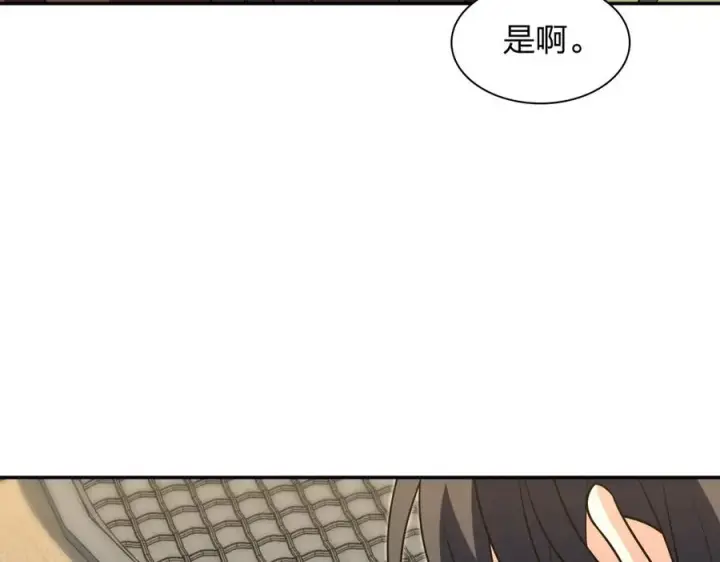 漫画《我家老婆来自一千年前》375第126张图