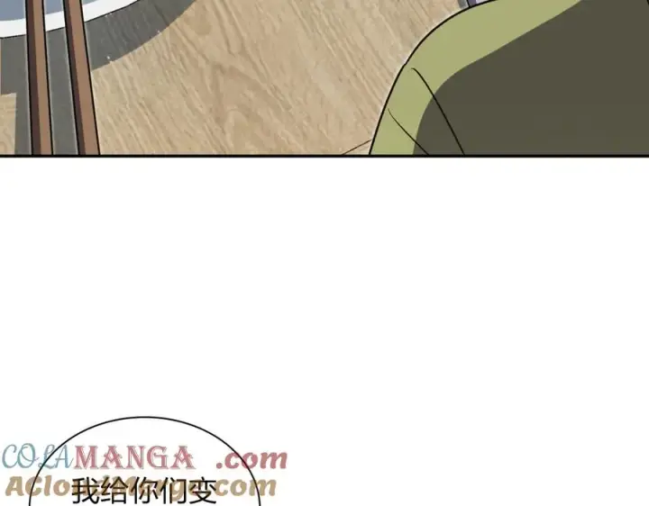 漫画《我家老婆来自一千年前》375第129张图
