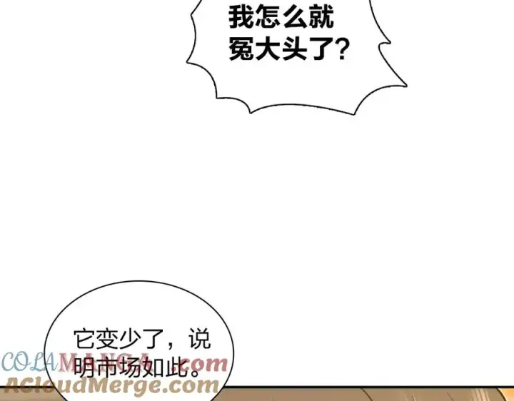 漫画《我家老婆来自一千年前》375第13张图
