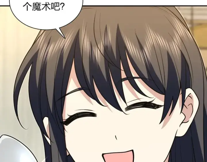 漫画《我家老婆来自一千年前》375第130张图