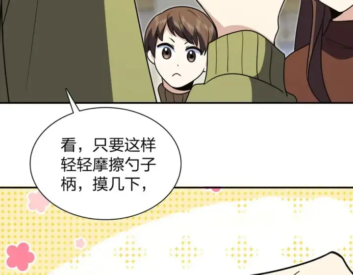 漫画《我家老婆来自一千年前》375第135张图