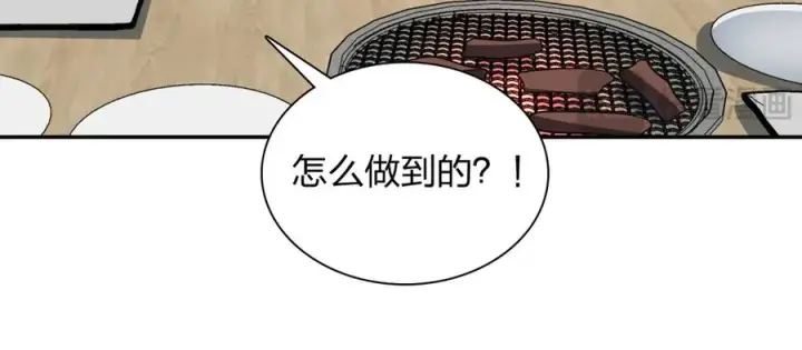 漫画《我家老婆来自一千年前》375第148张图