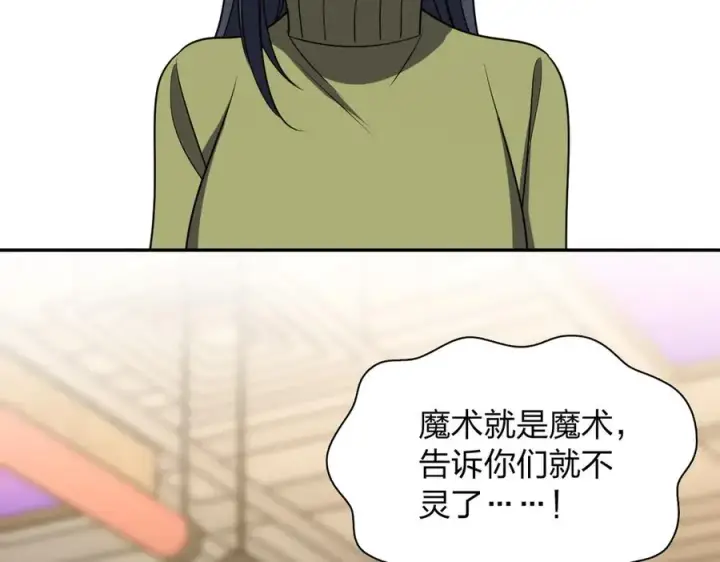 漫画《我家老婆来自一千年前》375第150张图