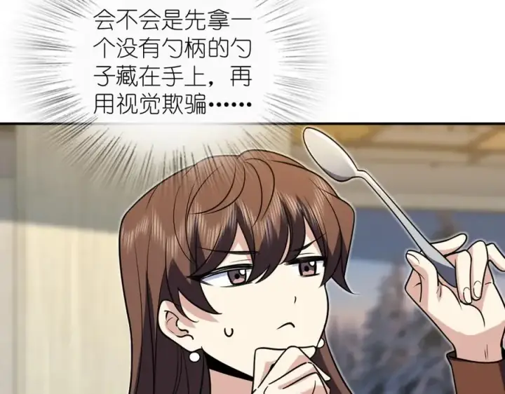 漫画《我家老婆来自一千年前》375第156张图