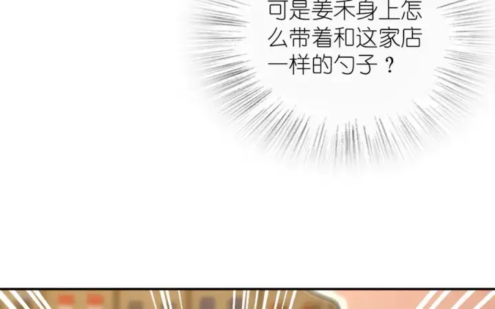 漫画《我家老婆来自一千年前》375第159张图