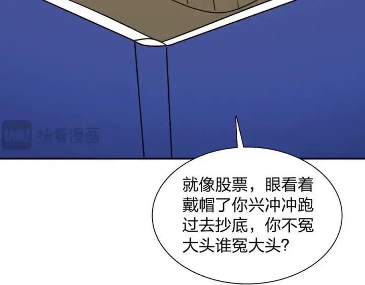 漫画《我家老婆来自一千年前》375第16张图
