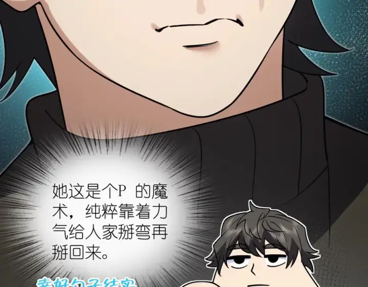 漫画《我家老婆来自一千年前》375第163张图