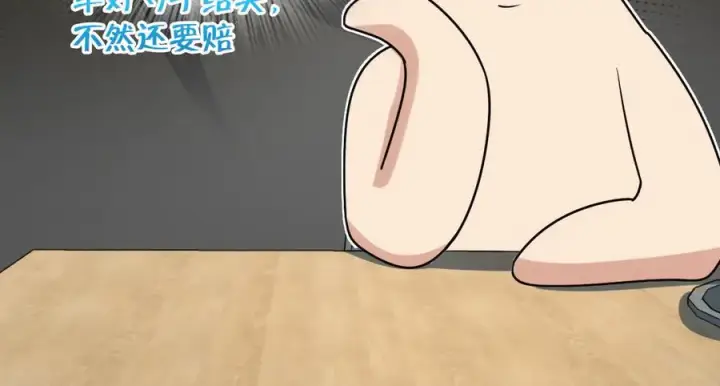 漫画《我家老婆来自一千年前》375第164张图