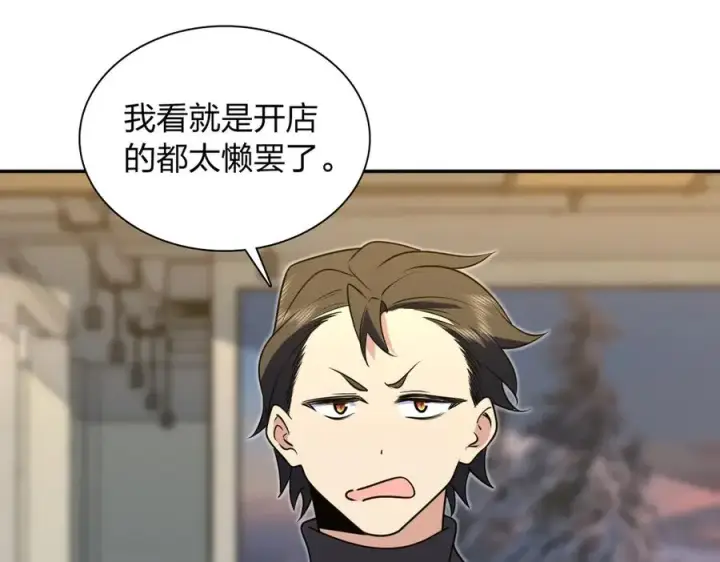 漫画《我家老婆来自一千年前》375第18张图