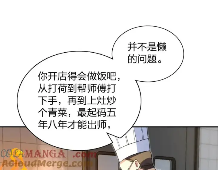 漫画《我家老婆来自一千年前》375第21张图