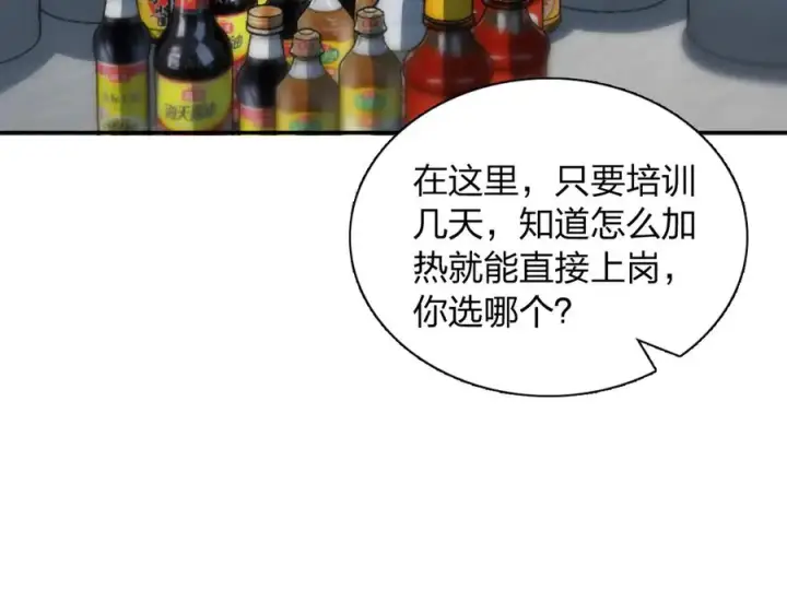 漫画《我家老婆来自一千年前》375第24张图