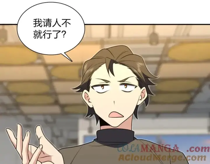 漫画《我家老婆来自一千年前》375第25张图