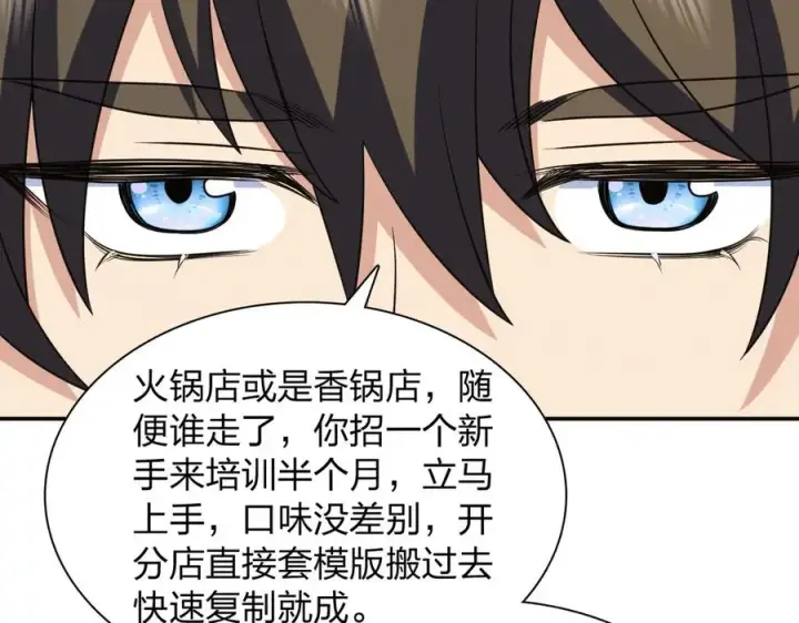 漫画《我家老婆来自一千年前》375第28张图