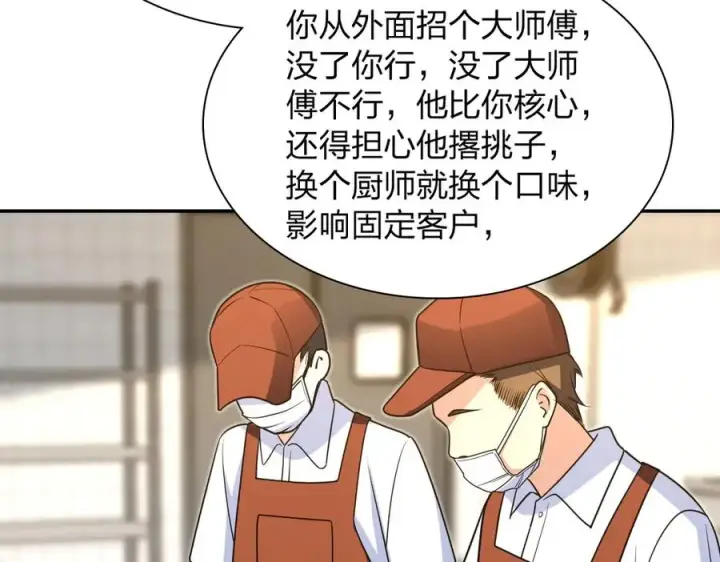 漫画《我家老婆来自一千年前》375第30张图