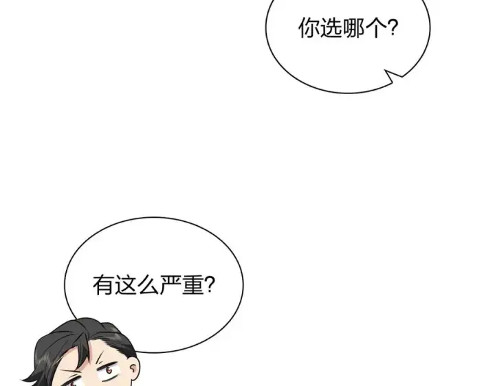 漫画《我家老婆来自一千年前》375第32张图
