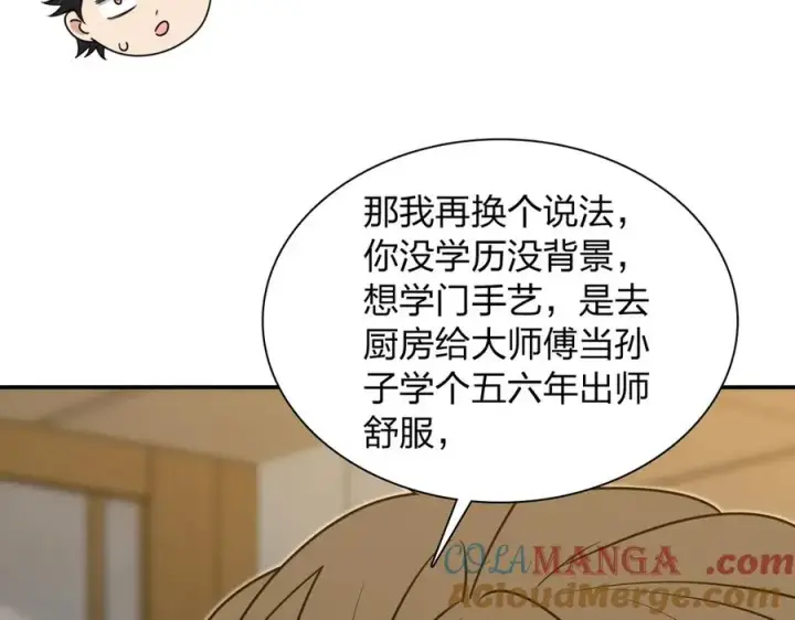 漫画《我家老婆来自一千年前》375第33张图