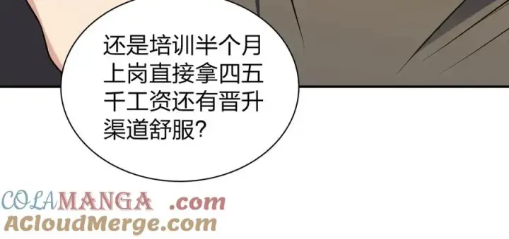 漫画《我家老婆来自一千年前》375第37张图