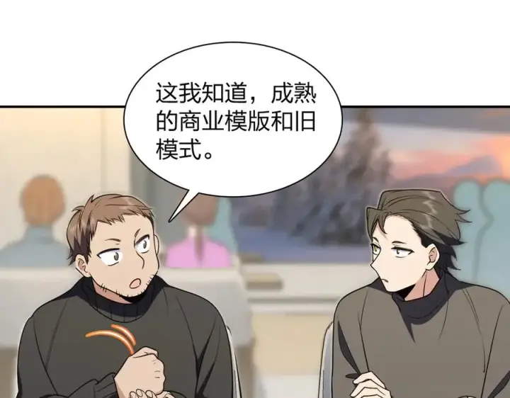 漫画《我家老婆来自一千年前》375第38张图