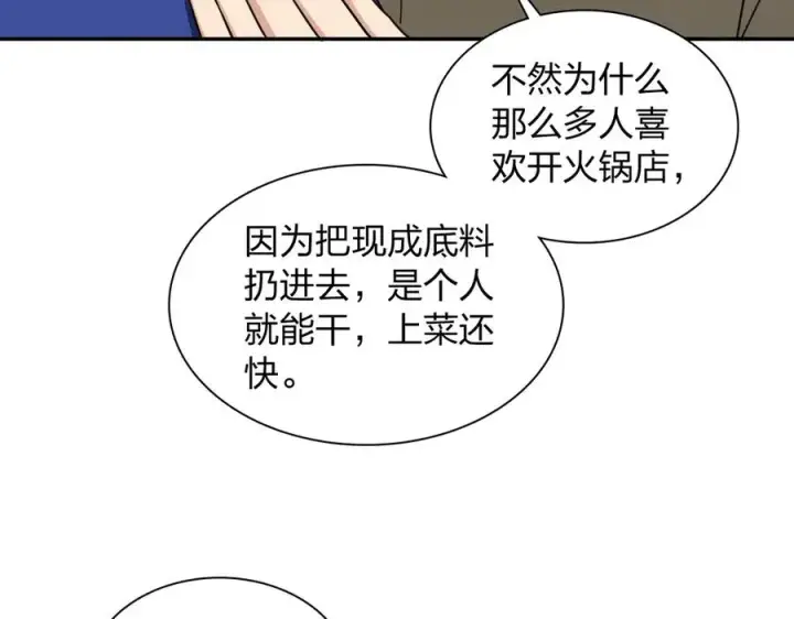 漫画《我家老婆来自一千年前》375第42张图