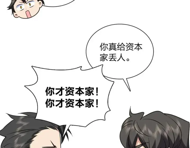 漫画《我家老婆来自一千年前》375第44张图