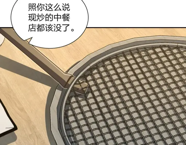 漫画《我家老婆来自一千年前》375第47张图