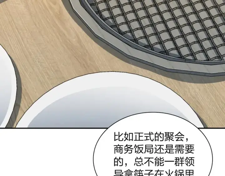 漫画《我家老婆来自一千年前》375第48张图