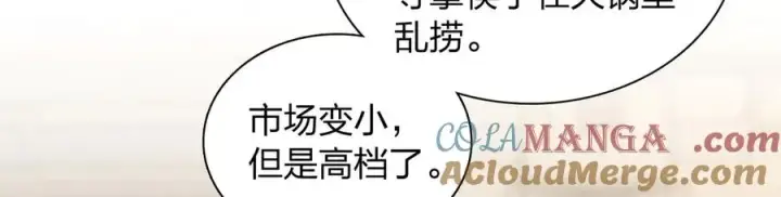 漫画《我家老婆来自一千年前》375第49张图